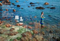 离岛在线观看