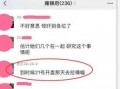 最新爆料微信群,内幕曝光，真相令人震惊！