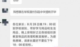 中实中学爆料视频是真的吗,真相究竟如何？