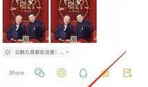 郭德纲独家爆料视频,视频内容大曝光！
