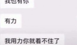 广州某公职人员爆料视频,揭露背后惊人内幕