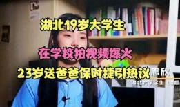 校园爆料完整版视频在线观看,揭秘校园风云事件全貌