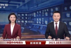 即墨最新爆料消息新闻联播,新闻联播聚焦重大新闻事件