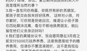 男出轨事件爆料最新消息,最新爆料揭露惊人内幕！”
