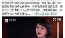 湘玉前夫爆料视频,真相与情感纠葛全解析