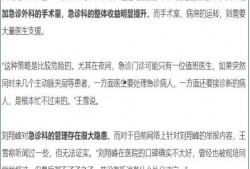 爆料宁夏医生事件最新进展,真相大白，正义终将到来