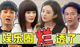 娱乐圈爆料惊人的内幕,揭秘明星背后的惊人内幕