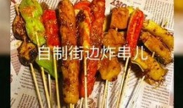 炸串食物爆料怎么做的视频,跟随视频学做香脆炸串