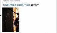 男出轨事件爆料最新消息,最新爆料揭露惊人内幕！”