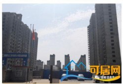 邯郸地产爆料最新消息,揭秘邯郸楼市新趋势与热点项目！