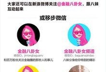 八卦最新爆料入口下载,独家下载指南全解析