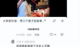 三号家庭的妈妈爆料视频,揭秘家庭生活背后的真实故事