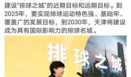 天津的最新爆料,揭秘城市新动态与热点事件