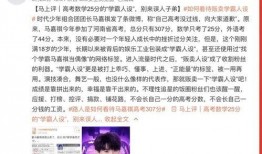马嘉祺圈内人爆料了吗,揭秘娱乐圈不为人知的真相