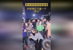 网红新闻爆料唱歌