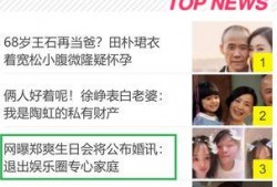 娱乐圈爆料怎么上头条,如何轻松登上热门头条