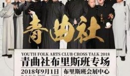 相声爆料天津人视频完整版,天津人独特性格与生活趣事