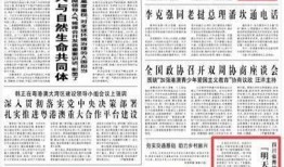 人民日报爆料天美新闻,天美公司最新动态引发行业关注