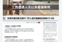 江西新闻热点最新爆料网,最新爆料网独家揭秘！