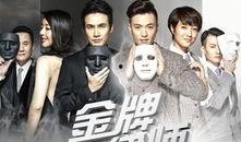 金牌律师电视剧在线观看,巅峰对决，正义之战