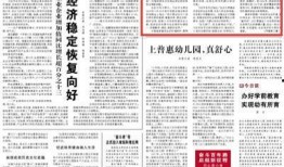 人民日报爆料天美新闻,天美公司最新动态引发行业关注