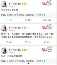 吃瓜娱乐吧今日头条微博,揭秘娱乐圈最新热点，微博热议事件大盘点！”