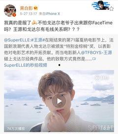 王源吃瓜娱乐视频,揭秘明星幕后趣事