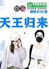 理智吃瓜娱乐小说免费阅读,揭秘娱乐圈背后的秘密，免费畅读小说大放送