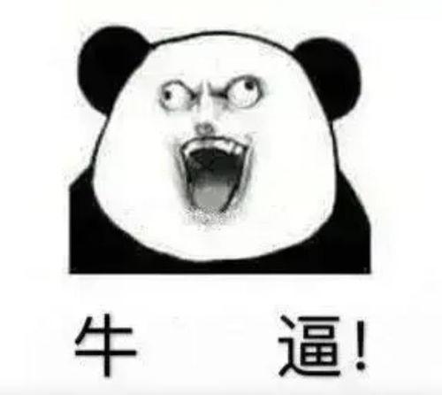 搞笑沙雕吃瓜娱乐图片,搞笑图片带你笑出腹肌